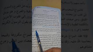 المزاح تعريفة وشروطه أداء المعلم أحمد الخفاجي