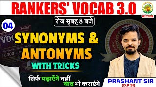 🔴Rankers Vocab | Class 04 | Antonyms and Synonyms | SSC CGL, CPO, CHSL, MTS 2024 | Prashant Sir
