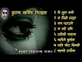 Old nepali  songs  sentimental songs