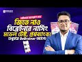 নার্সিং ফ্রী এক্সাম দিয়ে জিতে নাও প্রশ্নব্যাংক!
