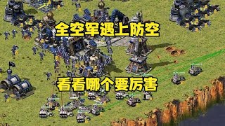 红警两家全空军！大量飞行兵和飞机，那我大量防空看哪个厉害！#紅警08 #08紅警 #紅色警戒#hongjing08#Red Alert 08#red alert 2 screenshot 5