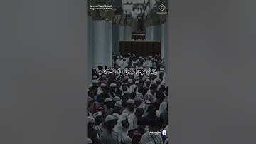 مقتطف من تلاوة فضيلة الشيخ #عبدالله_القرافي من صلاة المغرب الثلاثاء ٢٠ محرم ١٤٤٧