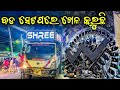 Dj Shree Production New Setup 2026 @user-dj_editor_dusmanta