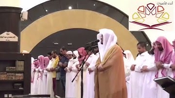 فجرية إبداعية جميلة لأواخر سورة آل عمران وسورة الفجر للشيخ د. ياسر الدوسري
