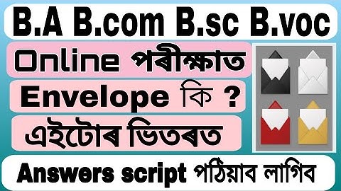 What is a Envelope? | TDC B.A Bcom Bsc Bvoc 4th sem Online Exam Process | Guwahati university