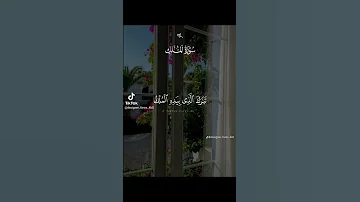 الد عاء Song 