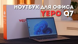 Ноутбук YEPO Q7: Intel Core i7-1195G7 | SSD 512 | ОЗУ 16 ГБ