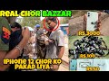 The REAL CHOR BAZAR Delhi EXPOSED😱🔥- Iphone In Just ₹50 [Dslr Camera, Shoes, Watches, Electronics]