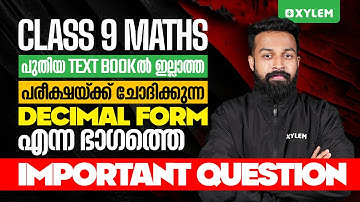 Class 9 Maths- പരീക്ഷയ്ക്ക് ചോദിക്കുന്ന Decimal Form എന്ന ഭാഗത്തെ Important Question | Xylem Class 9
