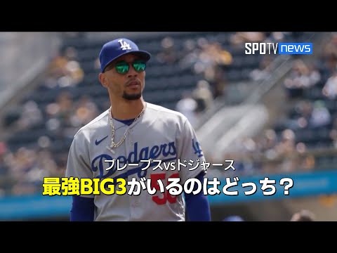 【MLB公式番組】2024MLB最高のBIG3は？「ドジャースは球団記録を打ち破ろうとしている」