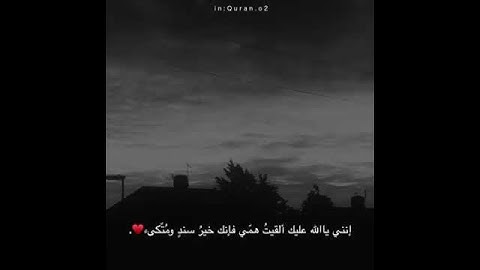 (قَالَ فَمَن رَّبُّكُمَا يَا مُوسَىٰ) القارئ #رعد_الكردي سورة طه