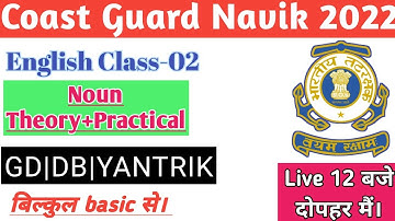 Coastguard Navik english Grammar Class 2 Noun | Coastguard GD DB YANTRIK 2022