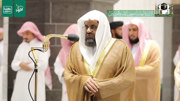 قبس من تلاوة فضيلة الشيخ فضيلة د.#سعود_الشريم من صلاة التراويح ليلة 4 رمضان 1441هـ