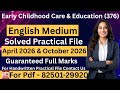 Nios Class 12th Early Childhood Care & Education (376) Solved Practical 2025-2026#niospractical#nios