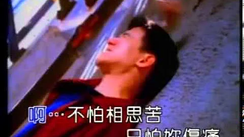 秋意浓 张学友 - 天天要闻
