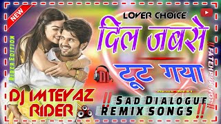 Dil Jabse Toot Gaya ‼️कैसे कहें कैसे जीते हैं ‼️Sad Dialogue Remix Songs]Dj Imteyaz Rider
