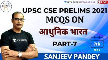 MCQs On Modern India (Part-7) | UPSC CSE/IAS Prelims 2021 l Sanjeev Pandey