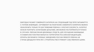 видео При рождении тройни дают ли земельный участок