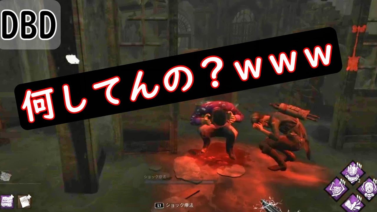 Dbd Ps4 初心者キラーでドクター ニセ板お楽しみドクターの後半の安定感は異常 Dead By Daylight Youtube