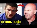 ОФИЦИАЛЬНО! Хабиб вернулся в UFC / Кто следующий СОПЕРНИК?!