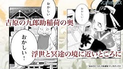 マンガボックス Youtube