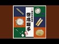 だんじり