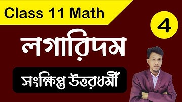 Logarithm Class 11 In Bengali | Logarithm math solved Part 4 | Class 11 math logarithm science Beta