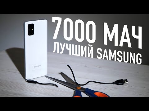 Samsung, которому не нужна зарядка - M51 с батареей 7000 mAh