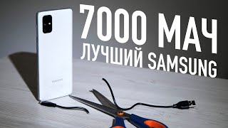 Wylsacom Видео Samsung, которому не нужна зарядка - M51 с батареей 7000 mAh