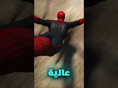 ايش يصير لو نطيت من اعلى قمة في جميع العاب سبايدرمان