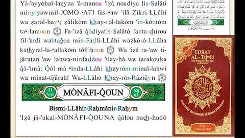 ختمة من مصحف التجويد باللغة الفرنسية الصفحة رقم 554