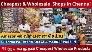 சென்னையிலும் Wholesaler இருக்காங்க | Business  Vlog | Rs.1 Onwards Items Wholesale Market in Chennai screenshot 4