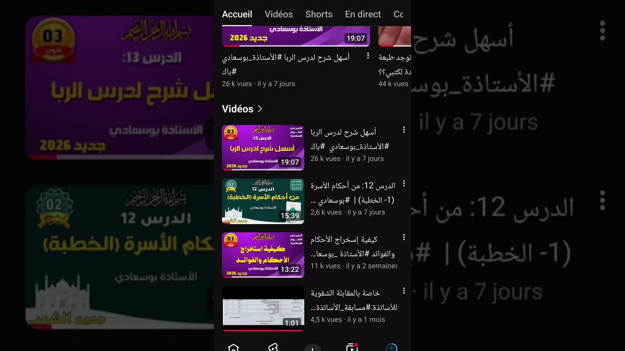 هام  لكل مقبل على البكالوريا لابد من مشاهدة سلسلة فائدة في دقيقة مع الأستاذة بوسعادي