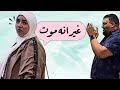 ضاع صويلح ضاع صويلح