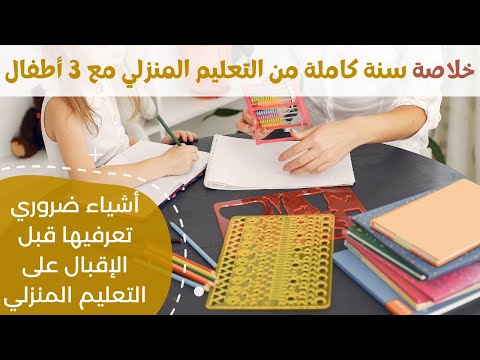 فيديو: التعلم من الايجابيات