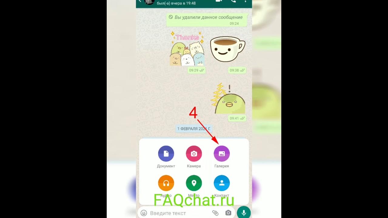 как отправить видео с ютуба на ватсап