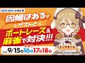 【#ななしのまけなし】新シーズン開幕告知動画(30秒)