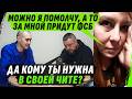 ZАПУГАННАЯ ФСБШНИКАМИ ЖЕНА БОИТСЯ СКАЗАТЬ ЛИШНЕГО