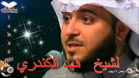 Sheikh Fahd Al-Khandari - Quran (70) Al-Ma'arig - سورة المعارج