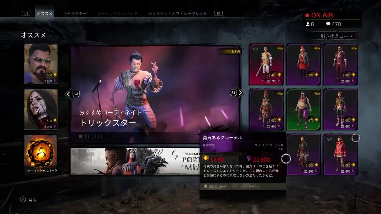 Ps4 Dead By Daylight 逃げたり追いかけたり Youtube