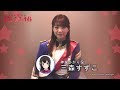 少女☆歌劇 レヴュースタァライトーThe LIVEー 三森すずこさんコメント映像