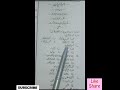 class 6th KPK islamyat MCQS #Unit 2# Video 1 # Etea preparation For CT,DM,AT,TT Qari,PST and SST.