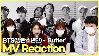 [BTS ‘Butter’ MV Reaction] 방탄소년단 'Butter' 뮤비 리액션 l 회사원도 버터 리액션을 해봤다!