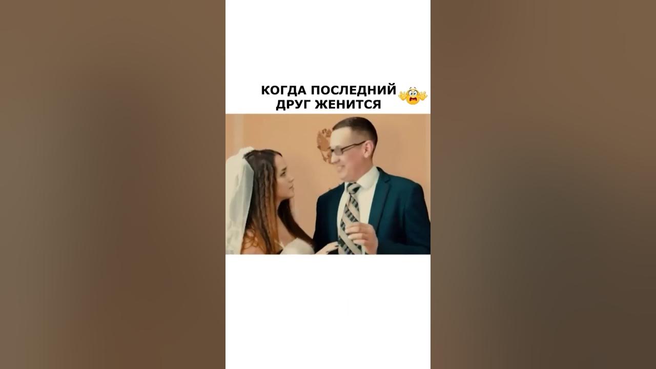 Вышла замуж за друга бывшего