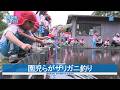 園児らがザリガニ釣り　那珂・清水洞の上公園