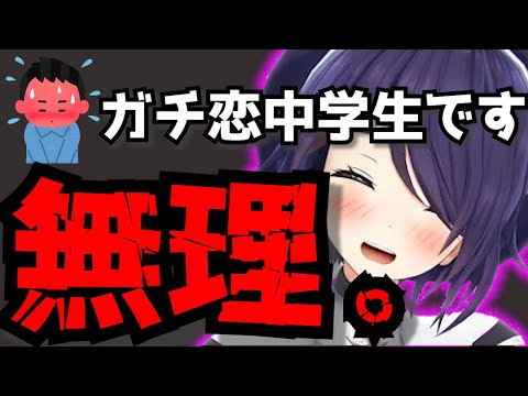 「犯罪です。」音霊魂子ガチ恋中学生に対して現実を教えてあげる。【あおぎり高校/k切り抜き】