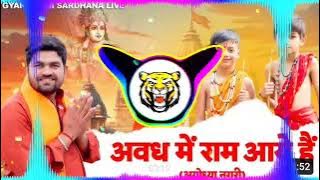 Avadh Mein Ram Aaye Hain Dj Remix || Ayodhya Nagri || Gyanedra Sardhana New Bhajan 2024