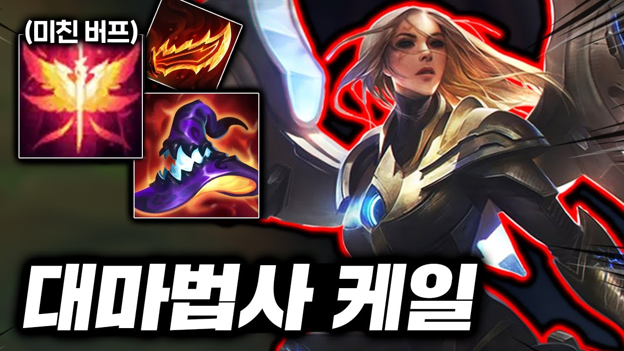 파격적 버프 본섭상륙! 스치면 전부 녹이는 16레벨 AP 