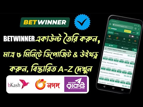 How To Create Betwinner Account in Bangla l BETWINNERBD