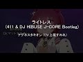 アグネスタキオン (CV.上坂すみれ) - ライトレス (411 &amp; DJ HIBUSE J-CORE Bootleg)(Radio Edit)